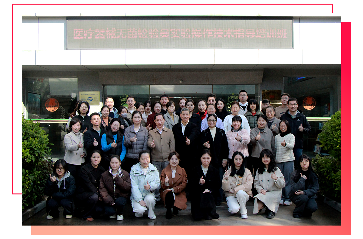 1768872917863690.png 2026年1月-新聞分享-無菌培訓(xùn)班軟文--切_54.png