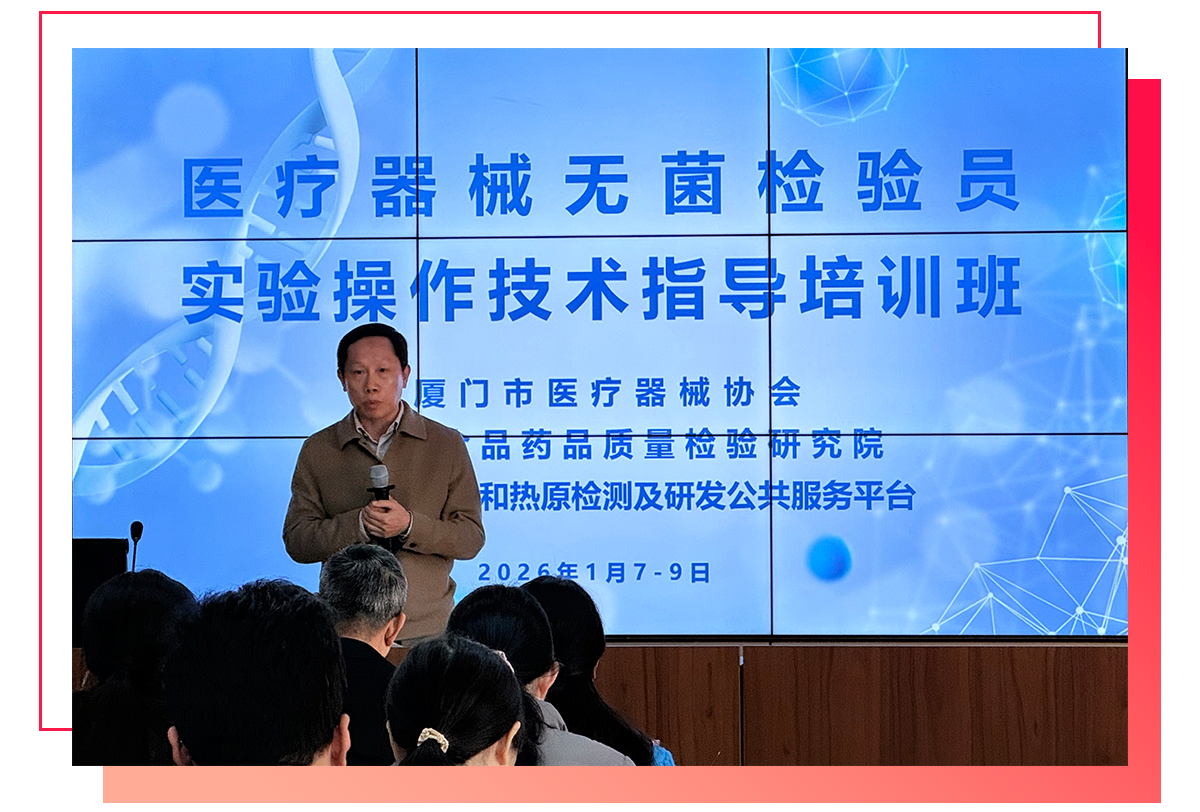 1768873022148379.png 2026年1月-新聞分享-無菌培訓(xùn)班軟文--切_26.png