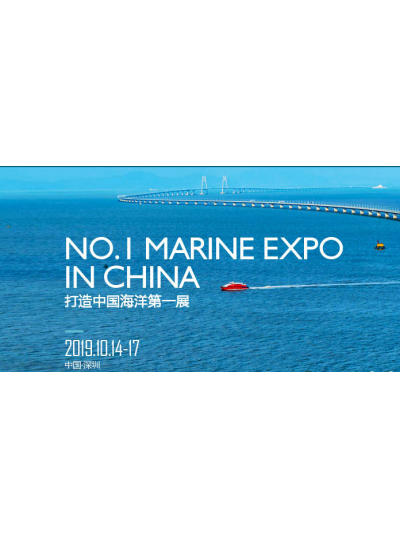 我司受福建海洋與漁業(yè)局推薦邀請榮幸參與在深圳舉辦的“新中國成立70周年海洋經(jīng)濟成就展”！