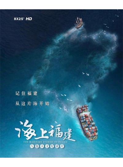 登上央視！大型紀(jì)錄片《海上福建》展現(xiàn)廈門鱟生科的高精尖的專業(yè)態(tài)度！