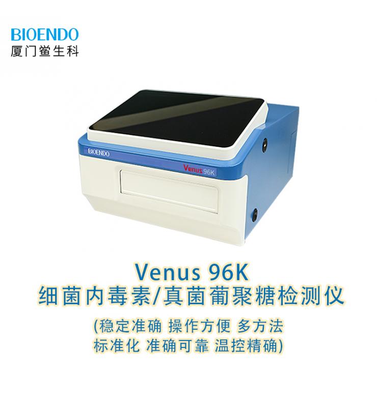 細(xì)菌內(nèi)毒素檢測儀 Venus 96K 細(xì)菌內(nèi)毒素檢測儀 Venus 96K